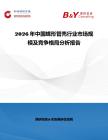 2026年中國蝶形管殼行業市場規模及競爭格局分析報告