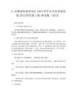 8 水墨畫魚教學設計2025學年小學美術浙美版2012四年級上冊-浙美版（2012）
