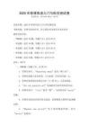 2025年菲律賓語入門與科目測試卷