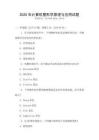2025年計(jì)算機(jī)圖形學(xué)原理與應(yīng)用試題