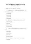 2025年計(jì)算機(jī)圖形學(xué)基礎(chǔ)與應(yīng)用試題