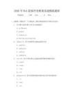 2026年Web前端開發(fā)框架實(shí)戰(zhàn)模擬題庫