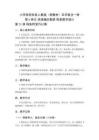 小學信息科技人教版（新教材）五年級全一冊第6單元 快速遍歷數據 每課教學設計