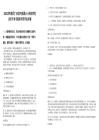 2025富鳴集團廣西富鳴集團會計崗招聘筆試歷年參考題庫附帶答案詳解