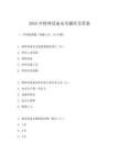 2025年特種設備安全題庫及答案