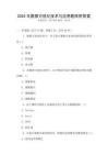 2025年數據可視化技術與應用題庫附答案