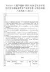Project 2教學設計-2025-2026學年小學英語滬教牛津版深圳用五年級下冊-滬教牛津版（深