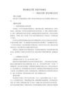 四年級數學上冊第五單元第二課時《確定位置》教學設計