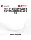 2026年中國淡水誘餌和水面誘餌行業市場現狀調查及投資機會研判報告
