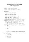 信息化辦公軟件應用題庫附答案