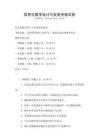 信息化教學(xué)設(shè)計與實施考核試卷