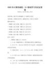 2025年計算機編程：C++基礎(chǔ)學(xué)習(xí)考試及答案