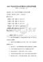 2026年國際貿易糾紛解決與法律適用試題