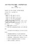 2025年青少年视力保护：科学用眼方法测试卷