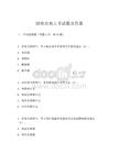 國電農電工考試題及答案