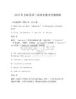 2025年考研英語二閱讀真題及答案解析