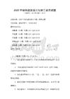 2025年綠色建筑設計與施工規范試題