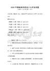 2026年物聯(lián)網(wǎng)系統(tǒng)設(shè)計(jì)與開發(fā)試題