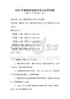 2026年物聯網設備開發與應用試題