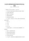 5G技術對智慧城市建設的推動作用考試及答案
