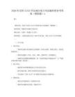 20262026年交管12123學法減分復習考試題庫附參考答案(模擬題)x教學教案