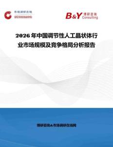 2026年中國調節性人工晶狀體行業市場規模及競爭格局分析報告