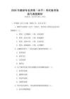 2026年翻译专业资格（水平）考试备考指南与真题解析