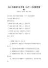 2026年翻译专业资格（水平）考试真题解析