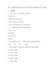 2022年龍巖學院軟件工程專業《操作系統》科目期末試卷B(有答案)