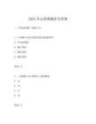 2025开心辞海题库及答案