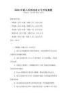 2025年嵌入式系統(tǒng)設(shè)計與開發(fā)真題