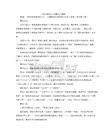 四年級道法上冊教案人教版