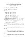 2025年工程管理理論與實(shí)踐試題