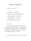 眼科期末考试试题及答案