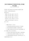 2026年國家知識產(chǎn)權(quán)局專利代理人考試輔導與試題