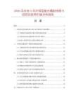 2026及未來5年環保型復合鐳射轉移卡紙項目投資價值分析報告