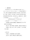 Windows10辦公軟件全套培訓(xùn)教案