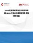 2026年中國超聲波探頭高級消毒器(HLD)行業(yè)市場規(guī)模及競爭格局分析報(bào)告