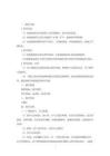湘教版六年級下冊科學第四單元第1課《生命的家園》教學設計