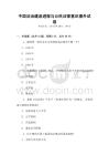 中國法治建設進程與公民法律意識提升試卷