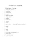 2025年刑法題庫及答案解釋