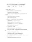 2025年精神科文化相關精神障礙題庫