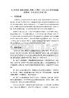 《口語交際 春游去哪里》教案（2課時）-2025-2026學年統編版（新教材）小學語文三年級下冊