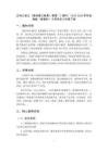 古詩三首之《惠崇春江晚景》教案（2課時）-2025-2026學年統編版（新教材）小學語文三年級下冊