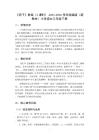 《燕子》教案（2課時）-2025-2026學年統編版（新教材）小學語文三年級下冊