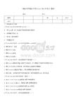 《WEB應用程序開發(Java Web開發)》題庫