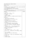 [蘇教版]四上《兩、三位數除以兩位數》教學設計