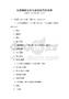 民族舞蹈文化與表演技巧測試卷