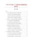 2025年中国IC卡通用读写器数据监测报告