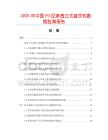 2025年中國(guó)PO反滲透立式直飲機(jī)數(shù)據(jù)監(jiān)測(cè)報(bào)告